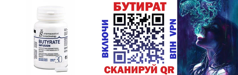 БУТИРАТ Butirat  купить наркоту  Кадников 