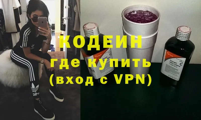 Кодеин Purple Drank  где найти наркотики  даркнет как зайти  Кадников 