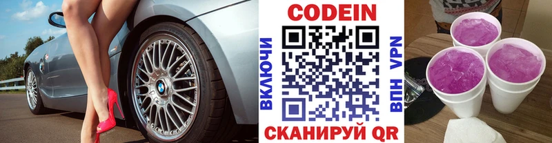 Кодеиновый сироп Lean Purple Drank  Кадников 
