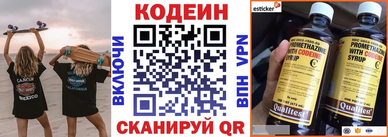 Кодеин Purple Drank Кадников
