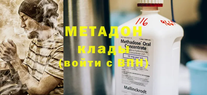 Метадон methadone  Кадников 