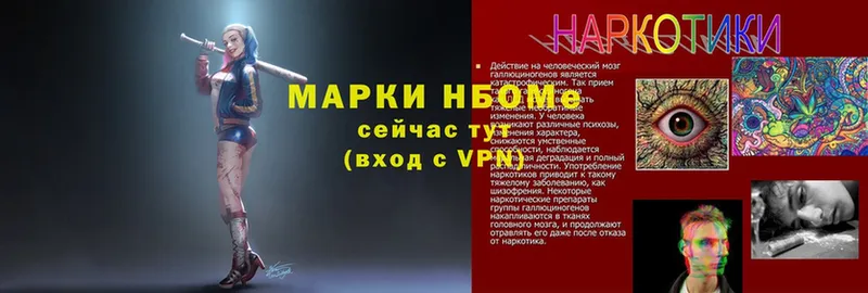 Марки 25I-NBOMe 1500мкг  Кадников 